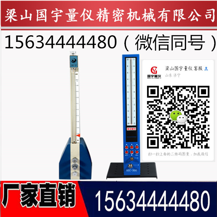 梁山國宇量儀和大家淺談一下關(guān)于氣動(dòng)量儀屬于不接觸式測(cè)量嗎？的話題
